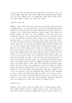 재활운동의 개념과 가치 그리고 비전에 대하여 서술하시오 (2)-7