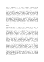 재활운동의 개념과 가치 그리고 비전에 대하여 서술하시오 (2)-9