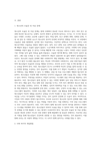 청소년문제에 대한 사회복지적 개입 방법 자신의 청소년기에 겪었던 어려움 또는 주변의 청소년이 겪고있는 문제에 대해 기술하고 이에 대한 사회복지적인 개입방법을 기술하시오-2