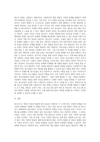 청소년문제에 대한 사회복지적 개입 방법 자신의 청소년기에 겪었던 어려움 또는 주변의 청소년이 겪고있는 문제에 대해 기술하고 이에 대한 사회복지적인 개입방법을 기술하시오-3