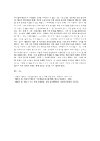 청소년문제에 대한 사회복지적 개입 방법 자신의 청소년기에 겪었던 어려움 또는 주변의 청소년이 겪고있는 문제에 대해 기술하고 이에 대한 사회복지적인 개입방법을 기술하시오-4