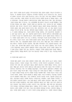 여러분이 경험한 융합적인 사건에 대해 기술하여 주시기 바랍니다-2