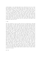 여러분이 경험한 융합적인 사건에 대해 기술하여 주시기 바랍니다-3