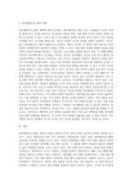 여러분이 경험한 경력개발프로그램의 문제점을 제시하고 그 대책에 대하여 논하라-3