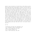 여러분이 경험한 경력개발프로그램의 문제점을 제시하고 그 대책에 대하여 논하라-4