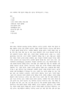 우리 사회에서 어떤 집단이 차별을 받고 있다고 생각하십니까 그 이유는-1
