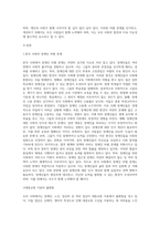 우리 사회에서 어떤 집단이 차별을 받고 있다고 생각하십니까 그 이유는-2