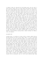 우리 사회에서 어떤 집단이 차별을 받고 있다고 생각하십니까 그 이유는-3