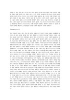 우리 사회에서 어떤 집단이 차별을 받고 있다고 생각하십니까 그 이유는-4