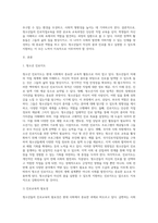 청소년들의 진로직업교육을 위한 공교육 교육과정에 여러 정책적 활동들에 대하여 정리 (1)-2