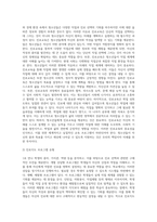 청소년들의 진로직업교육을 위한 공교육 교육과정에 여러 정책적 활동들에 대하여 정리 (1)-3