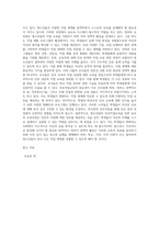 청소년들의 진로직업교육을 위한 공교육 교육과정에 여러 정책적 활동들에 대하여 정리 (1)-5