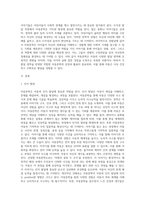 아동문학을 통한 아동의 발달은 여러 가지 측면들이 있고 이들의 조화가 적절한 아동발달에 도움이 됩니다 아동의 인지발달, 언어발달, 사회정서발달, 도덕성발달, 성발달에 아동문학이 어떤 영향을 끼치는지 객관적 사실을 바탕으로 서술하고, 각각의 발달에 적절한 아동문학을 하나씩 선정해 주세요 그리고 발달과 아동문학을 선정한 이유에 대해서 본인의 주관적인 견해로-2