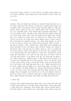 아동문학을 통한 아동의 발달은 여러 가지 측면들이 있고 이들의 조화가 적절한 아동발달에 도움이 됩니다 아동의 인지발달, 언어발달, 사회정서발달, 도덕성발달, 성발달에 아동문학이 어떤 영향을 끼치는지 객관적 사실을 바탕으로 서술하고, 각각의 발달에 적절한 아동문학을 하나씩 선정해 주세요 그리고 발달과 아동문학을 선정한 이유에 대해서 본인의 주관적인 견해로-3