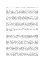 아동문학을 통한 아동의 발달은 여러 가지 측면들이 있고 이들의 조화가 적절한 아동발달에 도움이 됩니다 아동의 인지발달, 언어발달, 사회정서발달, 도덕성발달, 성발달에 아동문학이 어떤 영향을 끼치는지 객관적 사실을 바탕으로 서술하고, 각각의 발달에 적절한 아동문학을 하나씩 선정해 주세요 그리고 발달과 아동문학을 선정한 이유에 대해서 본인의 주관적인 견해로-4