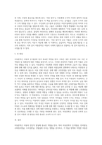 아동문학을 통한 아동의 발달은 여러 가지 측면들이 있고 이들의 조화가 적절한 아동발달에 도움이 됩니다 아동의 인지발달, 언어발달, 사회정서발달, 도덕성발달, 성발달에 아동문학이 어떤 영향을 끼치는지 객관적 사실을 바탕으로 서술하고, 각각의 발달에 적절한 아동문학을 하나씩 선정해 주세요 그리고 발달과 아동문학을 선정한 이유에 대해서 본인의 주관적인 견해로-5
