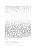 아동문학을 통한 아동의 발달은 여러 가지 측면들이 있고 이들의 조화가 적절한 아동발달에 도움이 됩니다 아동의 인지발달, 언어발달, 사회정서발달, 도덕성발달, 성발달에 아동문학이 어떤 영향을 끼치는지 객관적 사실을 바탕으로 서술하고, 각각의 발달에 적절한 아동문학을 하나씩 선정해 주세요 그리고 발달과 아동문학을 선정한 이유에 대해서 본인의 주관적인 견해로-6