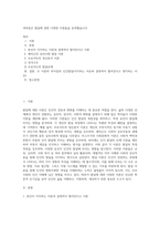 여러분은 발달에 관한 다양한 이론들을 공부했습니다-1
