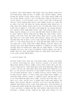 여러분은 발달에 관한 다양한 이론들을 공부했습니다-3