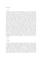 의료사회복지의 실천모델별 목표 및 전략을 조사하고 의료사회복지사로서 지녀야할 태도, 역할, 과제 등에 대해 본인의 생각을-2