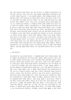 의료사회복지의 실천모델별 목표 및 전략을 조사하고 의료사회복지사로서 지녀야할 태도, 역할, 과제 등에 대해 본인의 생각을-3