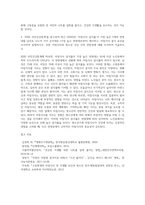(생애주기영양학) 2020 국민건강통계’를 참고하여 최근 (2020년) 65세 이상 노인(전체)의 ‘에너지 섭취량이-3