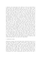 아동문학교육의 필요성 및 목적에 대해 공부한 내용을 토대로 하여, 본인의 생각을 덧 붙여서-3