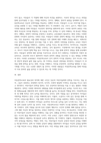 아동문학교육의 필요성 및 목적에 대해 공부한 내용을 토대로 하여, 본인의 생각을 덧 붙여서-4