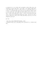 아동문학교육의 필요성 및 목적에 대해 공부한 내용을 토대로 하여, 본인의 생각을 덧 붙여서-5
