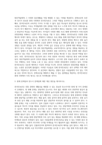 여러분들이 관심을 가지고 있는 지역 테마파크를 하나 선정(한국민속촌)-2