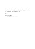 여러분들이 관심을 가지고 있는 지역 테마파크를 하나 선정(한국민속촌)-3