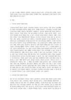 청소년들의 스마트 폰(인터넷 중독)의 심각성이 점점 사회문제로 대두되고 있다 중독의 원인을 파악하고 해결 방안-2