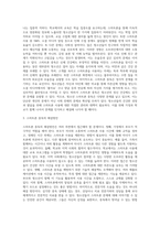 청소년들의 스마트 폰(인터넷 중독)의 심각성이 점점 사회문제로 대두되고 있다 중독의 원인을 파악하고 해결 방안-3