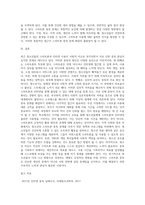 청소년들의 스마트 폰(인터넷 중독)의 심각성이 점점 사회문제로 대두되고 있다 중독의 원인을 파악하고 해결 방안-4