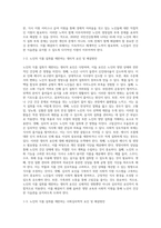 (생애주기영양학) 2020 국민건강통계’를 참고하여 최근 (2020년) 65세 이상 노인(전체)의 ‘에너지 섭취량이 필요추정량의-2