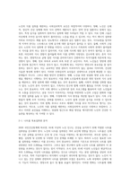(생애주기영양학) 2020 국민건강통계’를 참고하여 최근 (2020년) 65세 이상 노인(전체)의 ‘에너지 섭취량이 필요추정량의-3