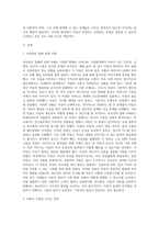 아동을 둘러싸고 있는 생활환경 중 가족환경에서 아동의 4가지 기본권(발달권, 생존권, 보호권, 참여권)이 침해 받는 실제 사례 (2)-2