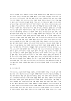 아동을 둘러싸고 있는 생활환경 중 가족환경에서 아동의 4가지 기본권(발달권, 생존권, 보호권, 참여권)이 침해 받는 실제 사례 (2)-3