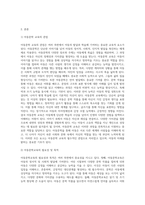 아동문학교육의 필요성 및 목적에 대해 공부한 내용을 토대로 하여, 본인의 생각을 덧 붙여서 서술-2