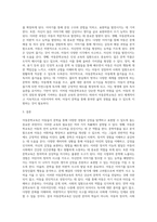 아동문학교육의 필요성 및 목적에 대해 공부한 내용을 토대로 하여, 본인의 생각을 덧 붙여서 서술-3