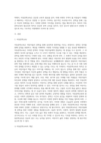 아동문학교육의 필요성 및 목적에 대해 공부한 내용을 토대로 하여, 본인의 생각을 덧 붙여-2