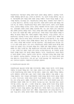 아동문학교육의 필요성 및 목적에 대해 공부한 내용을 토대로 하여, 본인의 생각을 덧 붙여-3