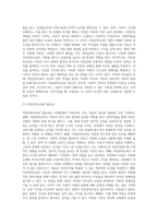 아동문학교육의 필요성 및 목적에 대해 공부한 내용을 토대로 하여, 본인의 생각을 덧 붙여-4