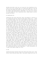 아동문학교육의 필요성 및 목적에 대해 공부한 내용을 토대로 하여, 본인의 생각을 덧 붙여-5
