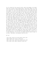 아동문학교육의 필요성 및 목적에 대해 공부한 내용을 토대로 하여, 본인의 생각을 덧 붙여-6