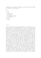 아동영양학) 영,유아의 건강문제(조산아, 식품알레르기, 치아우식증, 비만) 중 하나를 선택하여 정의 및 원인, 증상, 관리 등을 정리하시오-1