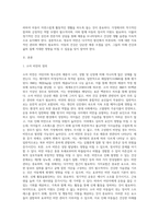 아동영양학) 영,유아의 건강문제(조산아, 식품알레르기, 치아우식증, 비만) 중 하나를 선택하여 정의 및 원인, 증상, 관리 등을 정리하시오-2