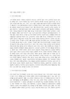 아동영양학) 영,유아의 건강문제(조산아, 식품알레르기, 치아우식증, 비만) 중 하나를 선택하여 정의 및 원인, 증상, 관리 등을 정리하시오-3