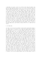 아동영양학) 영,유아의 건강문제(조산아, 식품알레르기, 치아우식증, 비만) 중 하나를 선택하여 정의 및 원인, 증상, 관리 등을 정리하시오-4
