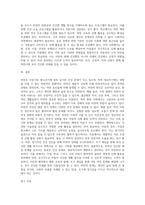 아동영양학) 영,유아의 건강문제(조산아, 식품알레르기, 치아우식증, 비만) 중 하나를 선택하여 정의 및 원인, 증상, 관리 등을 정리하시오-5